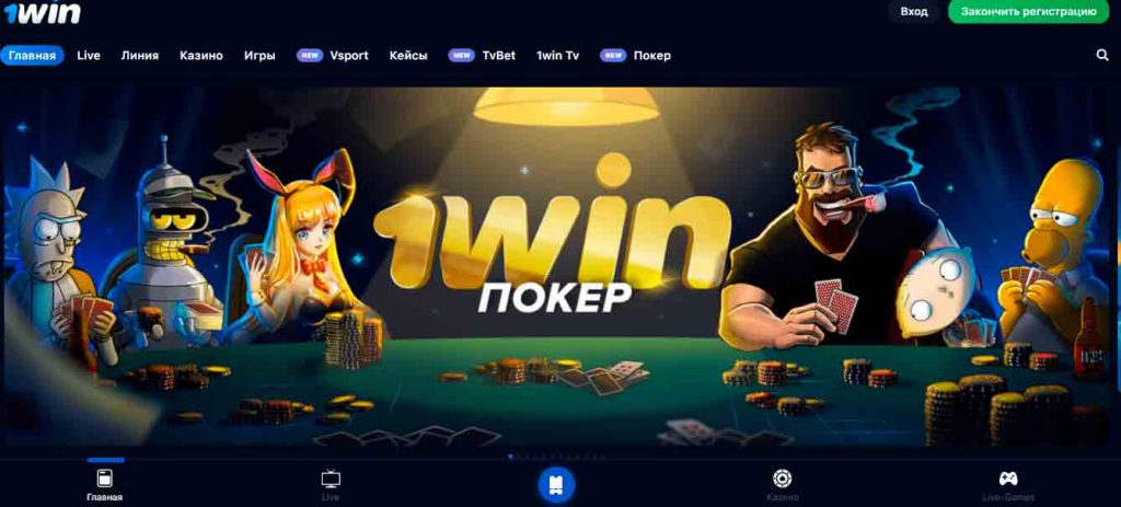 1Win giriş sorunu